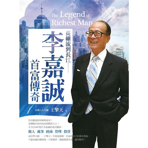 李嘉誠家|從書香門第到華人首富，李嘉誠的傳承智慧：分家要在。